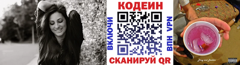 как найти   MEGA tor  Кодеин Purple Drank  Севастополь 