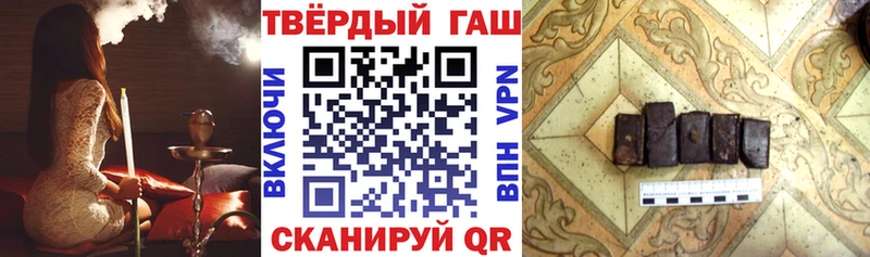 что такое наркотик  Севастополь  ГАШ хэш 