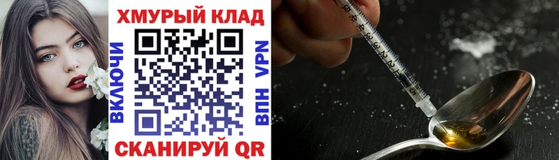 Героин VHQ  Севастополь 