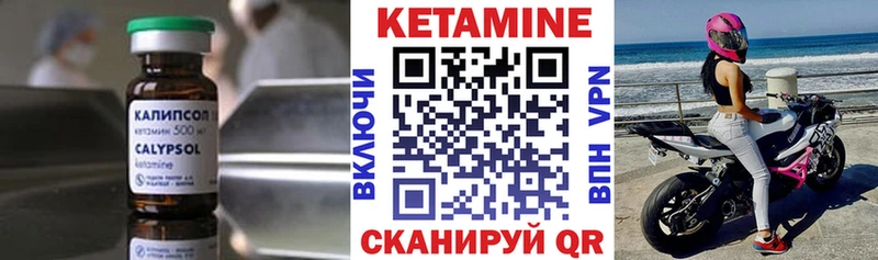КЕТАМИН VHQ  Севастополь 
