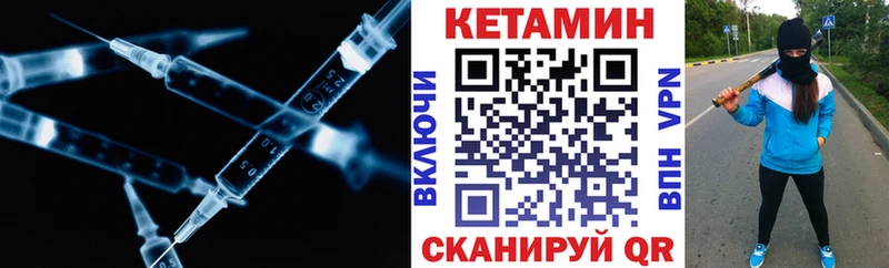 Кетамин VHQ Севастополь