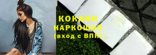 кокаин премиум Абинск