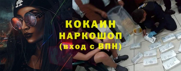 кокаин премиум Абинск