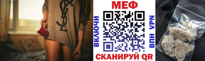 Мефедрон кристаллы  Севастополь 
