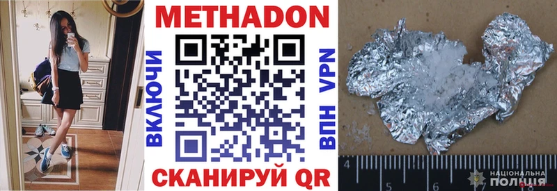 МЕТАДОН кристалл  Севастополь 