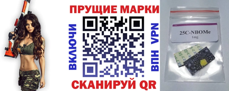 Наркотические марки 1500мкг  купить наркотики цена  omg зеркало  Севастополь 