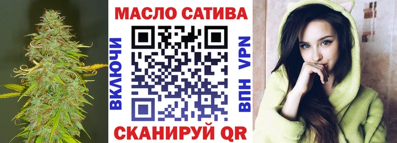 ТГК THC oil Севастополь